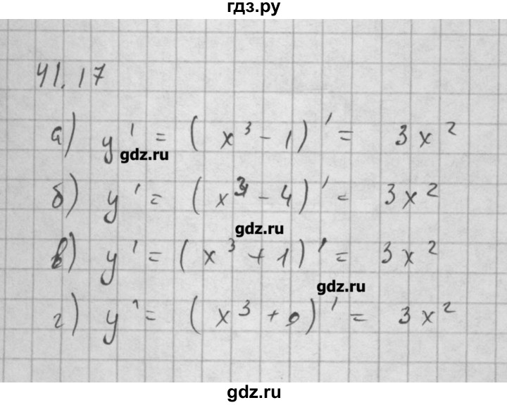 ГДЗ по алгебре 10 класс Мордкович Учебник, Задачник Базовый и углубленный уровень § / § 41 - 17, Решебник к задачнику