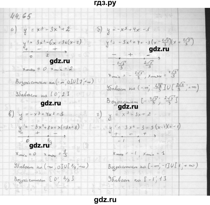 ГДЗ по алгебре 10 класс Мордкович Учебник, Задачник Базовый и углубленный уровень § / § 44 - 65, Решебник к задачнику