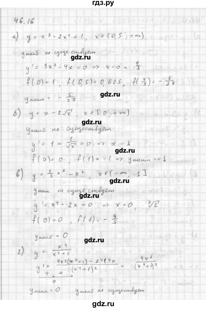 ГДЗ по алгебре 10 класс Мордкович Учебник, Задачник Базовый и углубленный уровень § / § 46 - 16, Решебник к задачнику