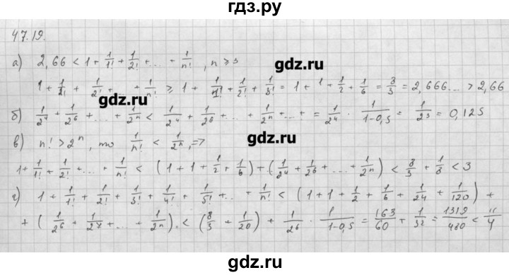 ГДЗ по алгебре 10 класс Мордкович Учебник, Задачник Базовый и углубленный уровень § / § 47 - 19, Решебник к задачнику