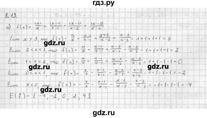 ГДЗ по алгебре 10 класс Мордкович Учебник, Задачник Базовый и углубленный уровень § / § 8 - 13, Решебник к задачнику