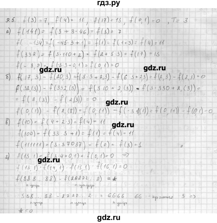 ГДЗ по алгебре 10 класс Мордкович Учебник, Задачник Базовый и углубленный уровень § / § 9 - 5, Решебник к задачнику
