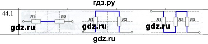 ГДЗ по физике 8 класс Ханнанова рабочая тетрадь (Перышкин) Базовый уровень § 44 - 1, Решебник 2024
