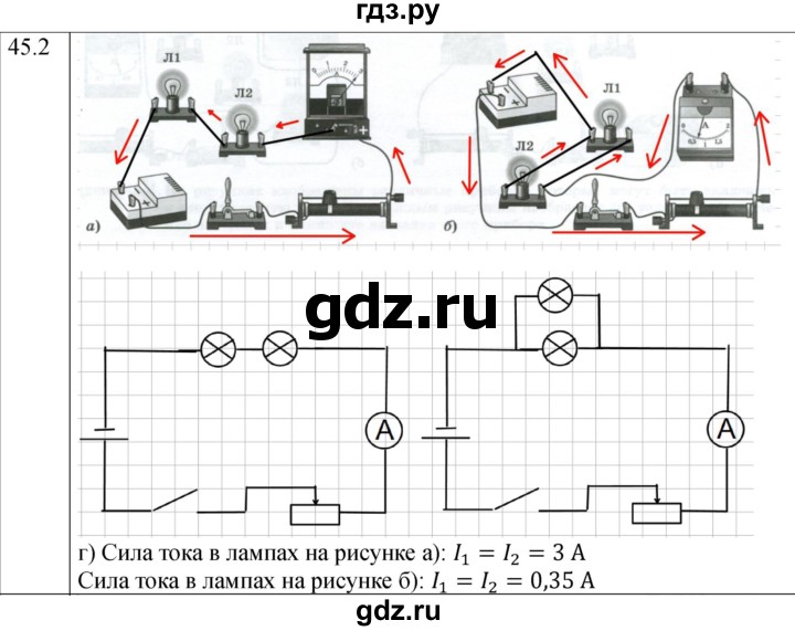 ГДЗ по физике 8 класс Ханнанова рабочая тетрадь (Перышкин) Базовый уровень § 45 - 2, Решебник 2024
