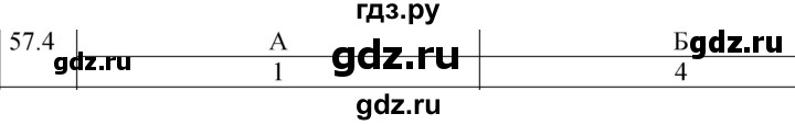 ГДЗ по физике 8 класс Ханнанова рабочая тетрадь (Перышкин) Базовый уровень § 57 - 4, Решебник 2024