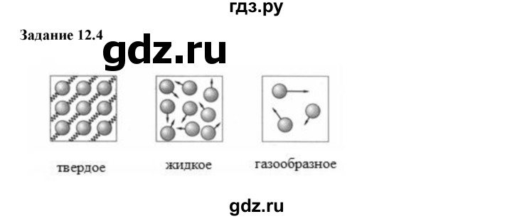 ГДЗ по физике 8 класс Ханнанова рабочая тетрадь (Перышкин) Базовый уровень § 12 - 4, Решебник 2017