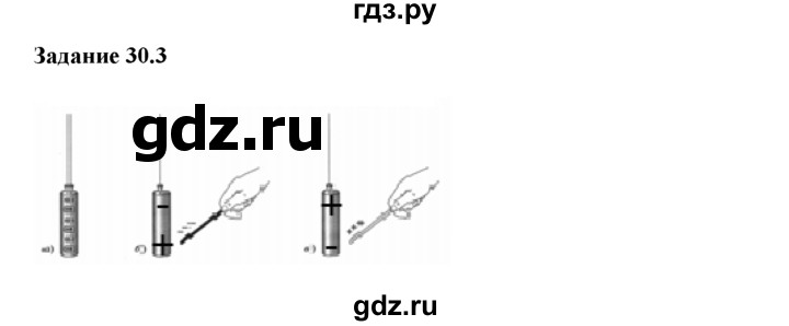 ГДЗ по физике 8 класс Ханнанова рабочая тетрадь (Перышкин) Базовый уровень § 30 - 3, Решебник 2017