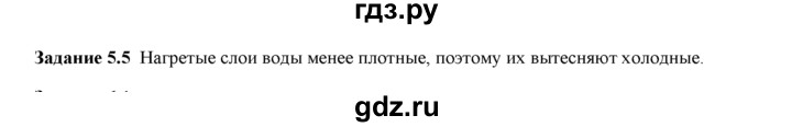 ГДЗ по физике 8 класс Ханнанова рабочая тетрадь (Перышкин) Базовый уровень § 5 - 5, Решебник 2017