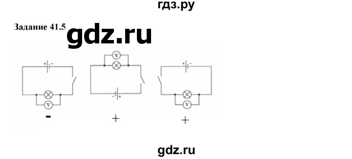 ГДЗ по физике 8 класс Ханнанова рабочая тетрадь (Перышкин) Базовый уровень § 41 - 5, Решебник 2017