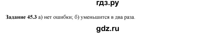 ГДЗ по физике 8 класс Ханнанова рабочая тетрадь (Перышкин) Базовый уровень § 45 - 3, Решебник 2017