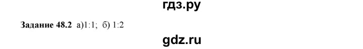 ГДЗ по физике 8 класс Ханнанова рабочая тетрадь (Перышкин) Базовый уровень § 48 - 2, Решебник 2017