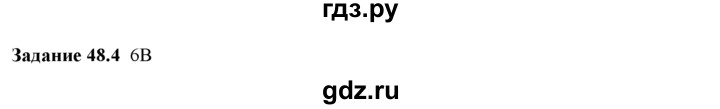ГДЗ по физике 8 класс Ханнанова рабочая тетрадь (Перышкин) Базовый уровень § 48 - 4, Решебник 2017