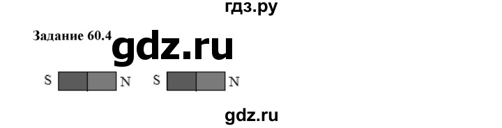 ГДЗ по физике 8 класс Ханнанова рабочая тетрадь (Перышкин) Базовый уровень § 60 - 4, Решебник 2017