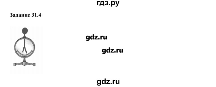 ГДЗ по физике 8 класс Ханнанова рабочая тетрадь (Перышкин)  § 31 - 4, Решебник