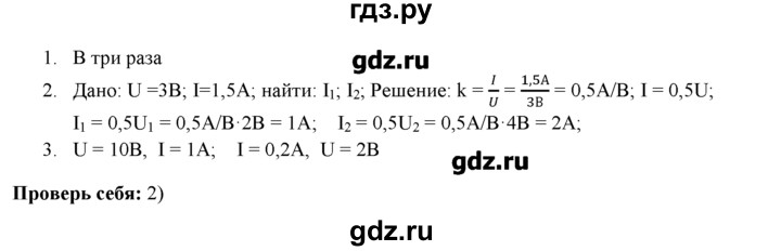ГДЗ по физике 8 класс Касьянов рабочая тетрадь, тестовые задания ЕГЭ  глава 2 / § - 42, Решебник №1