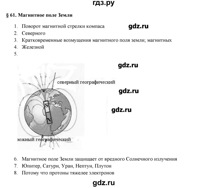 ГДЗ по физике 8 класс Касьянов рабочая тетрадь, тестовые задания ЕГЭ  глава 3 / § - 61, Решебник №1