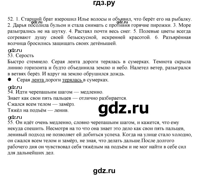 ГДЗ по русскому языку 3 класс Желтовская   часть 2. страница - 65, Решебник 2023