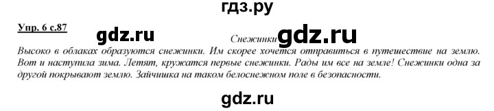 ГДЗ по русскому языку 3 класс Желтовская   часть 1. страница - 87, Решебник №1 2013