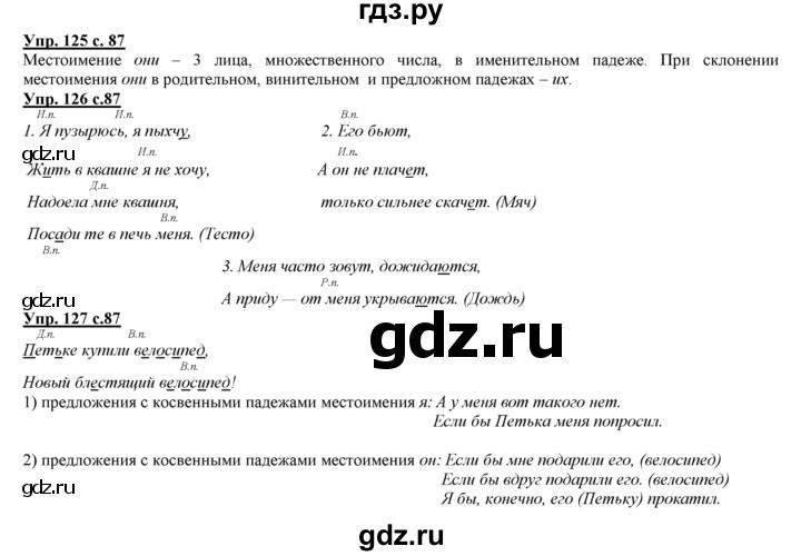 ГДЗ по русскому языку 3 класс Желтовская   часть 2. страница - 87, Решебник №1 2013