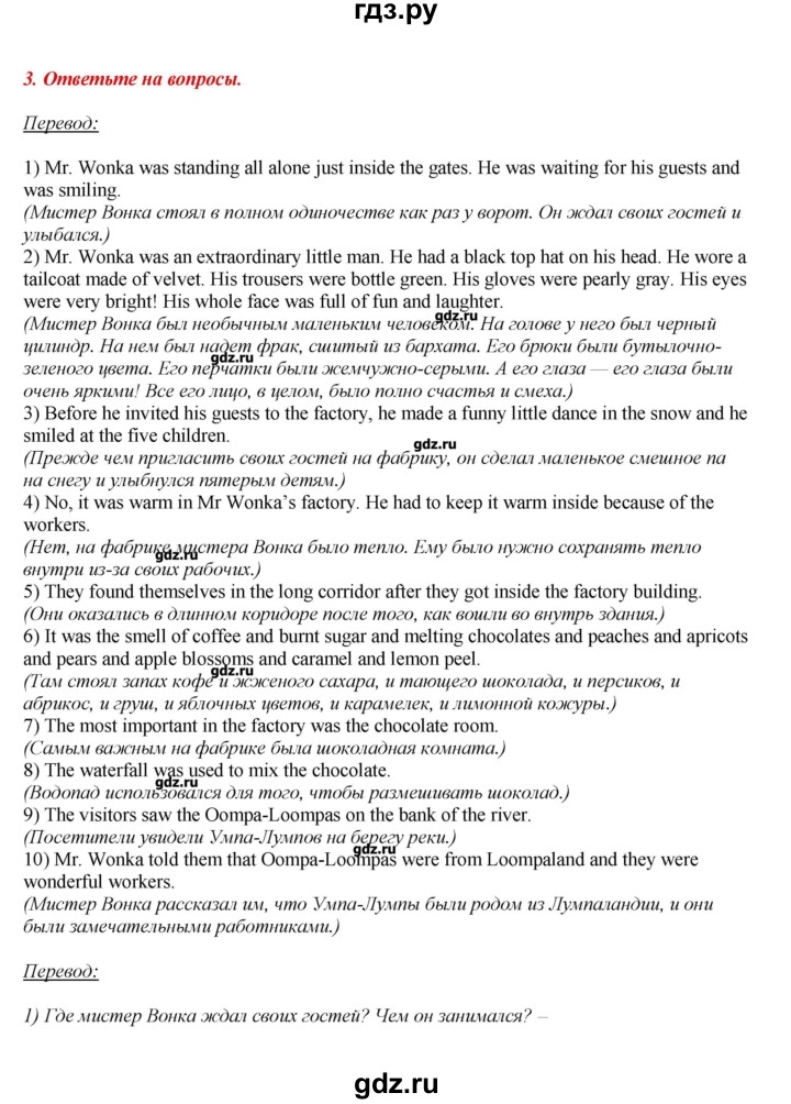 ГДЗ по английскому языку 6 класс Афанасьева книга для чтения Углубленный уровень страница - 101, Решебник