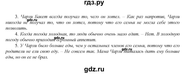 ГДЗ по английскому языку 6 класс Афанасьева книга для чтения Углубленный уровень страница - 109, Решебник