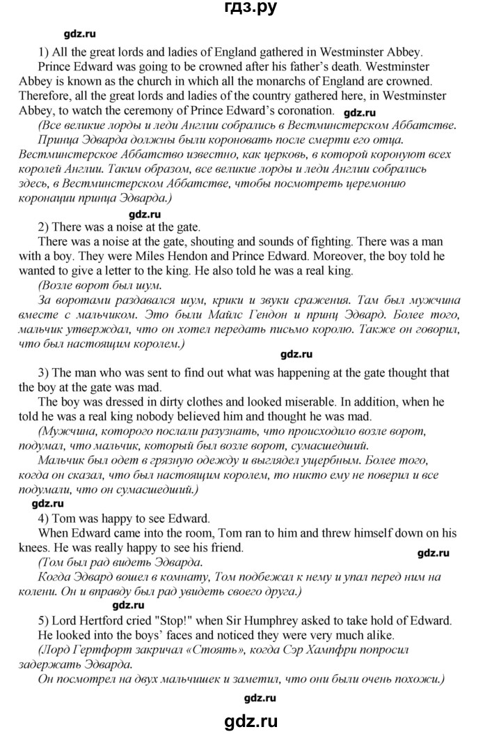 ГДЗ по английскому языку 6 класс Афанасьева книга для чтения Углубленный уровень страница - 49, Решебник