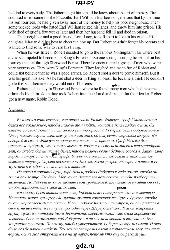 ГДЗ по английскому языку 6 класс Афанасьева книга для чтения Углубленный уровень страница - 57, Решебник