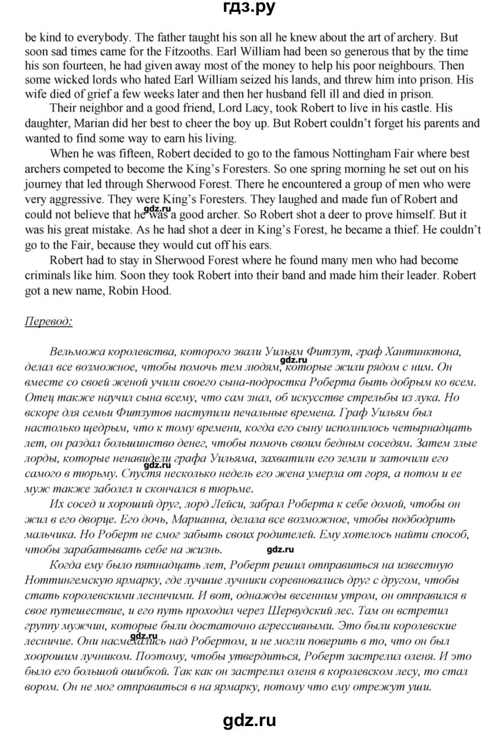 ГДЗ по английскому языку 6 класс Афанасьева книга для чтения Углубленный уровень страница - 58, Решебник