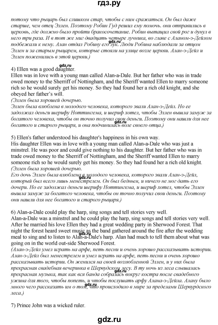 ГДЗ по английскому языку 6 класс Афанасьева книга для чтения Углубленный уровень страница - 65, Решебник