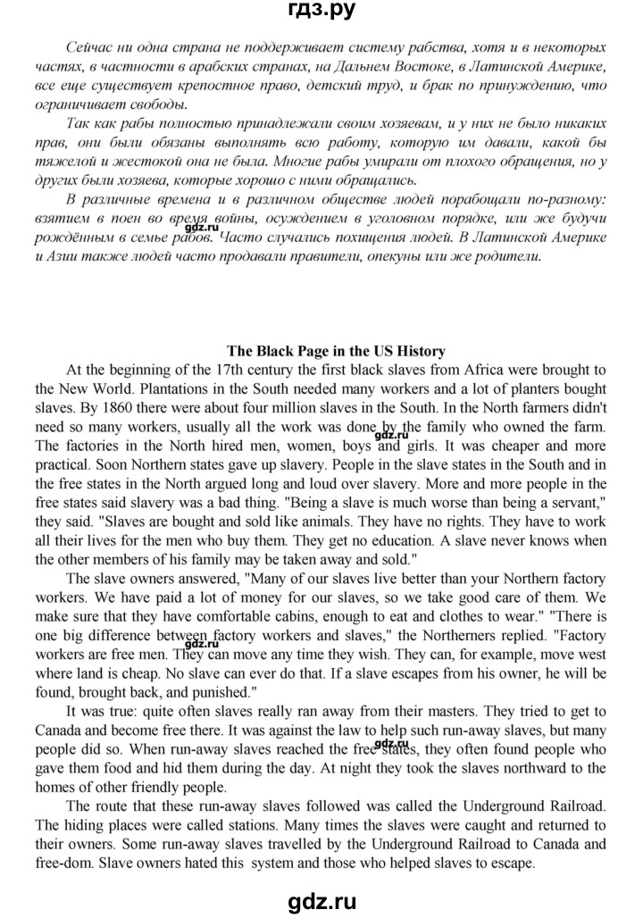 ГДЗ по английскому языку 6 класс Афанасьева книга для чтения Углубленный уровень страница - 86, Решебник