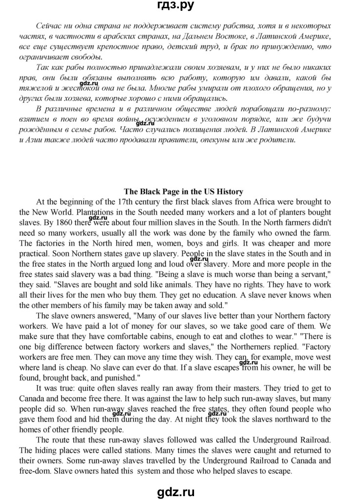 ГДЗ по английскому языку 6 класс Афанасьева книга для чтения Углубленный уровень страница - 87, Решебник
