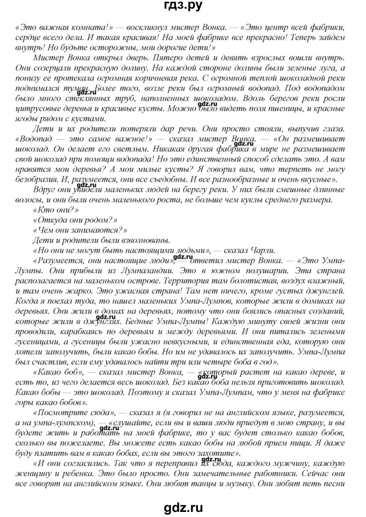 ГДЗ по английскому языку 6 класс Афанасьева книга для чтения Углубленный уровень страница - 97, Решебник