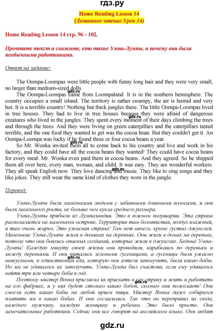 ГДЗ по английскому языку 6 класс Афанасьева книга для чтения Углубленный уровень страница - 99, Решебник