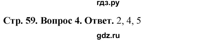 ГДЗ по истории 8 класс Юдовская рабочая тетрадь История нового времени  §12 (§12) - 4, Решебник к тетради 2021