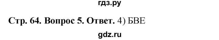 ГДЗ по истории 8 класс Юдовская рабочая тетрадь История Нового времени (Всеобщая)  §13 (§13) - 5, Решебник к тетради 2021