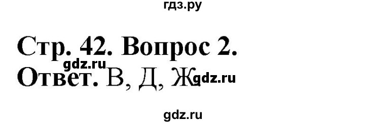 ГДЗ по истории 8 класс Юдовская рабочая тетрадь История нового времени  §9 (§9-10) - 2, Решебник к тетради 2021