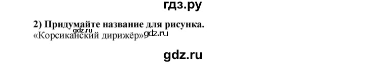 ГДЗ по истории 8 класс Юдовская рабочая тетрадь История Нового времени (Всеобщая)  §12 (§12) - 4, Решебник к тетради 2016