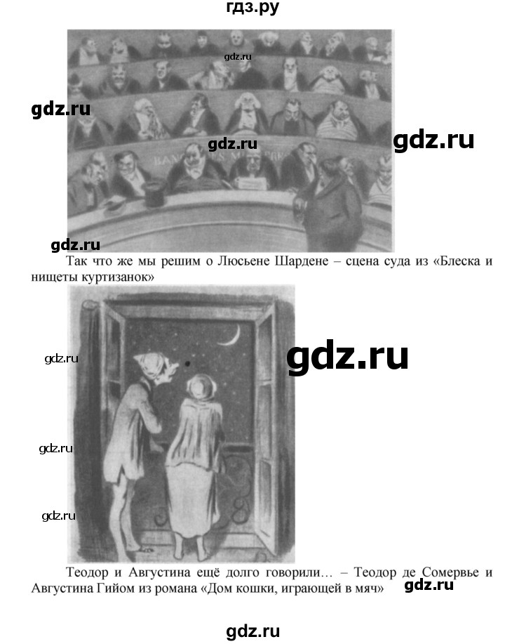 ГДЗ по истории 8 класс Юдовская рабочая тетрадь История нового времени  §7 (§7-8) - 4, Решебник к тетради 2016