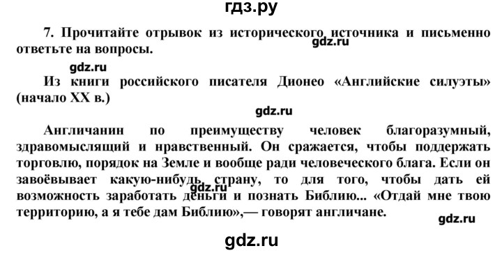 История 7 класс юдовская. Гдз по истории 7 класс юдовская 2012. Гдз по всемирной истории 7 класс. Гдз по истории 7 класс юдовская. Ответы по истории 7 класс юдовская.