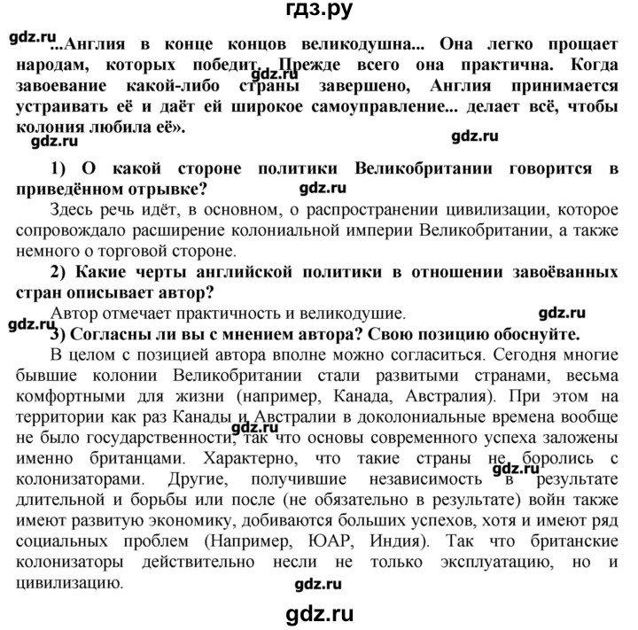 История 7 класс юдовская ответы на вопросы. Гдз по истории. Гдз по истории 8. Гдз по истории 9 класс юдовская. Гдз по истории 8 класс юдовская.