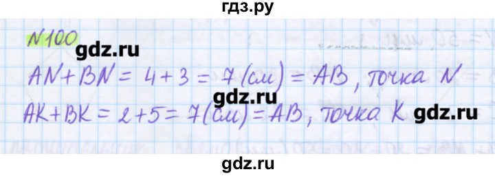 ГДЗ по математике 5 класс Муравин   упражнение - 100, Решебник №1