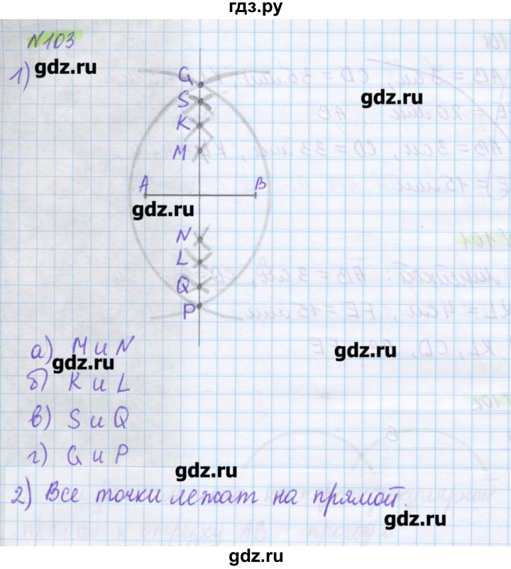 ГДЗ по математике 5 класс Муравин   упражнение - 103, Решебник №1