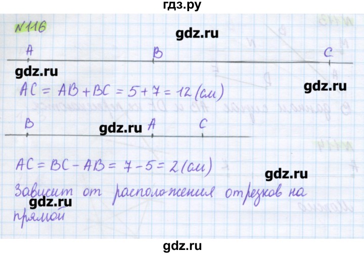 ГДЗ по математике 5 класс Муравин   упражнение - 116, Решебник №1