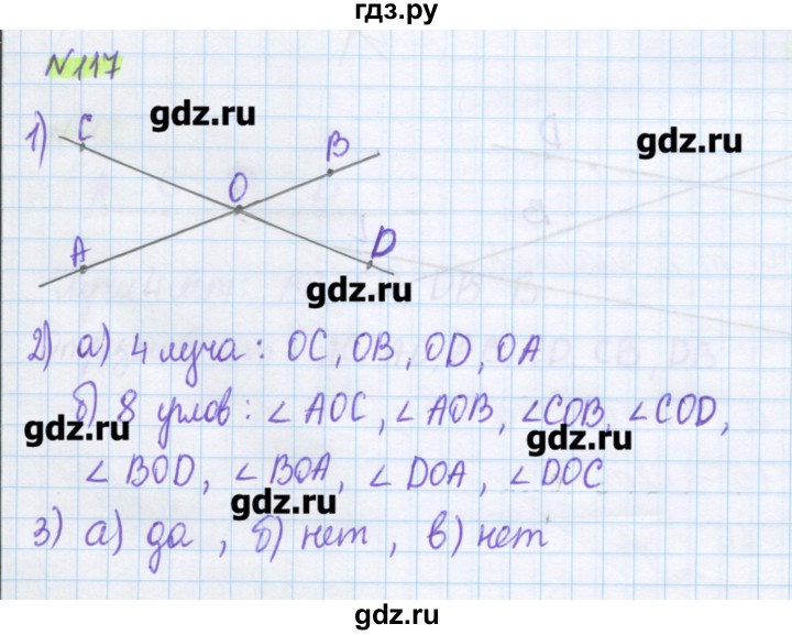 ГДЗ по математике 5 класс Муравин   упражнение - 117, Решебник №1