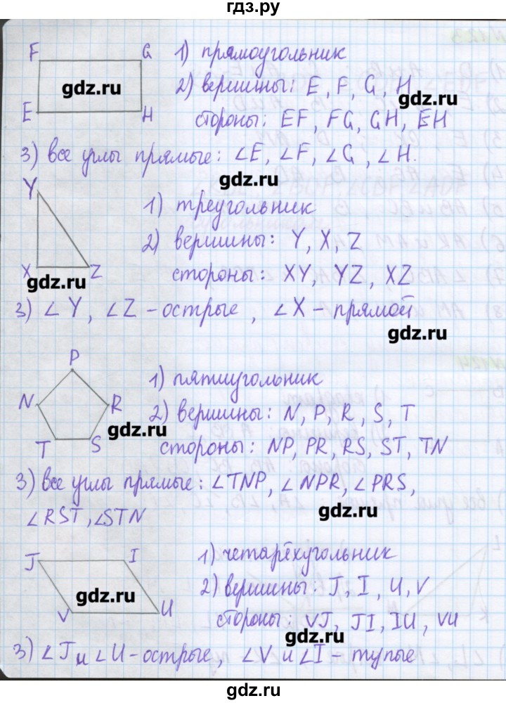ГДЗ по математике 5 класс Муравин   упражнение - 124, Решебник №1