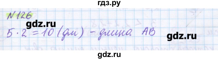 ГДЗ по математике 5 класс Муравин   упражнение - 126, Решебник №1
