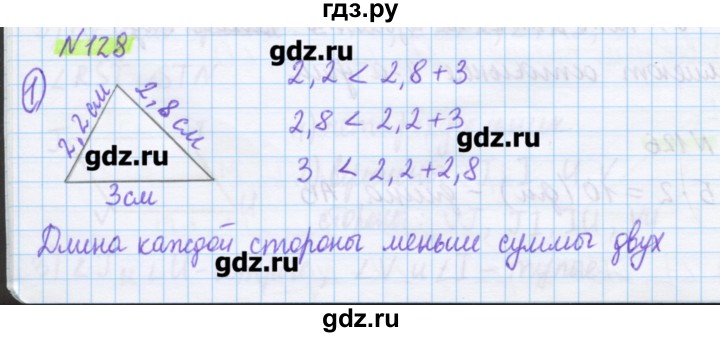 ГДЗ по математике 5 класс Муравин   упражнение - 128, Решебник №1