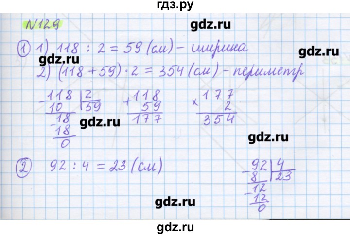 ГДЗ по математике 5 класс Муравин   упражнение - 129, Решебник №1