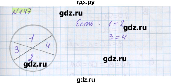 ГДЗ по математике 5 класс Муравин   упражнение - 147, Решебник №1