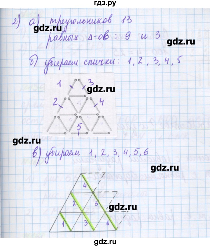 ГДЗ по математике 5 класс Муравин   упражнение - 155, Решебник №1